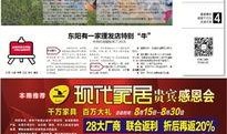 东阳理发店最新爆料,行业内幕大曝光！