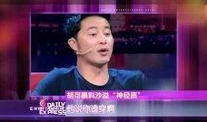 沙溢最新爆料新闻报道,揭秘娱乐圈幕后故事